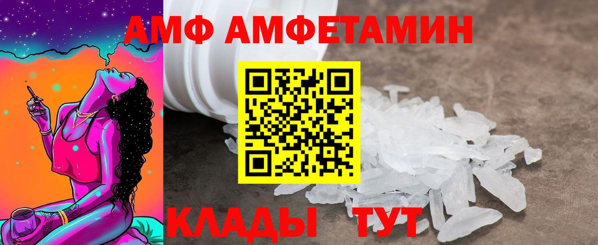 АМФ 97%  Вход с VPN  АМФЕТАМИН  Карабулак 