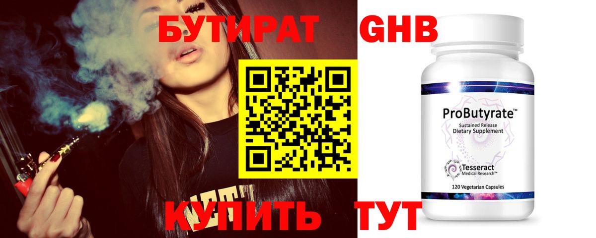 БУТИРАТ оксана  Вход с VPN  БУТИРАТ  Карабулак 