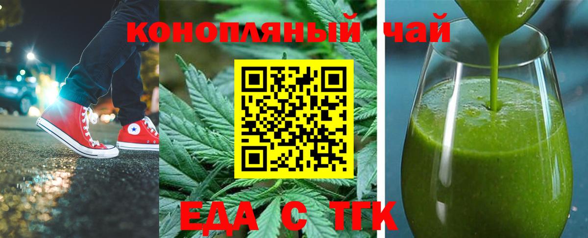Карабулак  Еда ТГК марихуана  Вход с VPN 