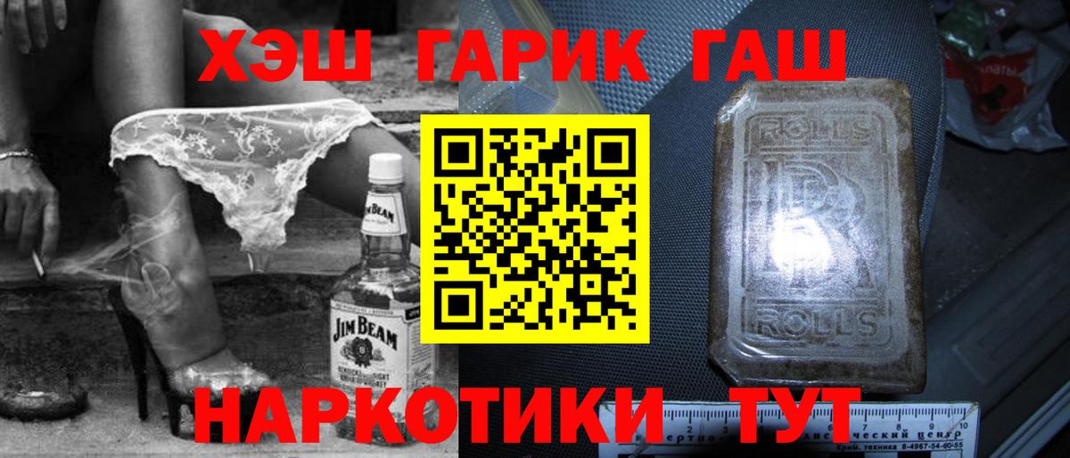 ГАШ  ГАШ Premium  Вход с VPN  ГАШИШ AMNESIA HAZE  Карабулак 