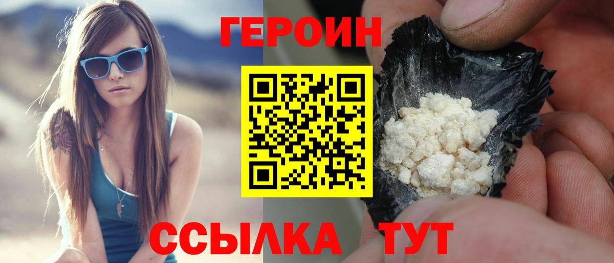 Карабулак  ГЕРОИН  Вход с VPN  ГЕРОИН Heroin 