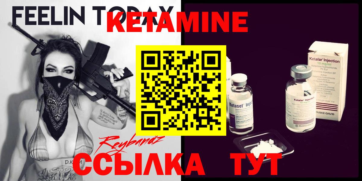 КЕТАМИН ketamine  КЕТАМИН VHQ  Карабулак  Вход с VPN 