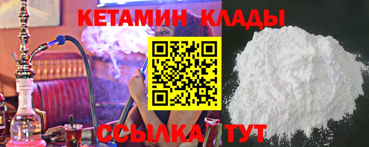 Кетамин VHQ Карабулак