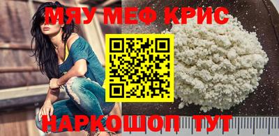 метамфетамин Ставрополь