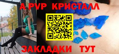 ALPHA-PVP Старая Купавна