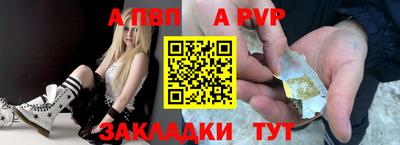 ALPHA-PVP Старая Купавна