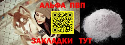 ALPHA-PVP Старая Купавна