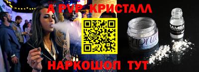 ALPHA-PVP Старая Купавна