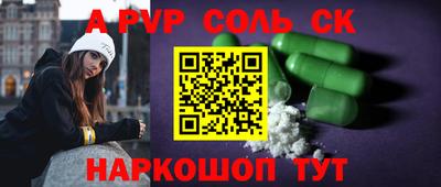 ALPHA-PVP Старая Купавна