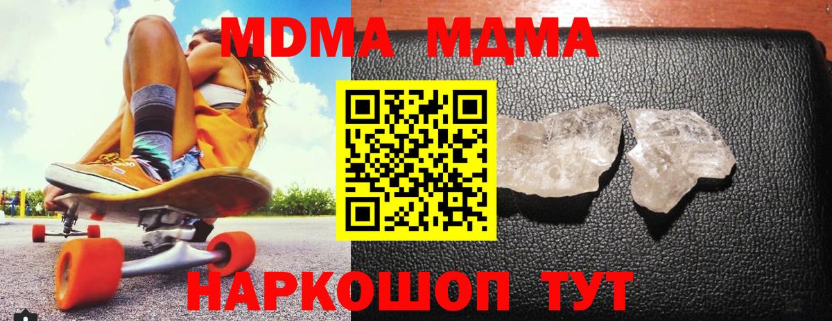 МДМА Molly  Вход с VPN  Карабулак  МДМА кристаллы 