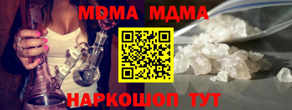 MDMA кристаллы Карабулак