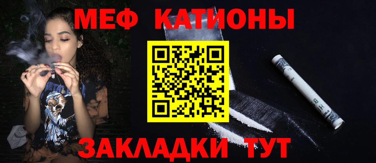 Мефедрон  Карабулак