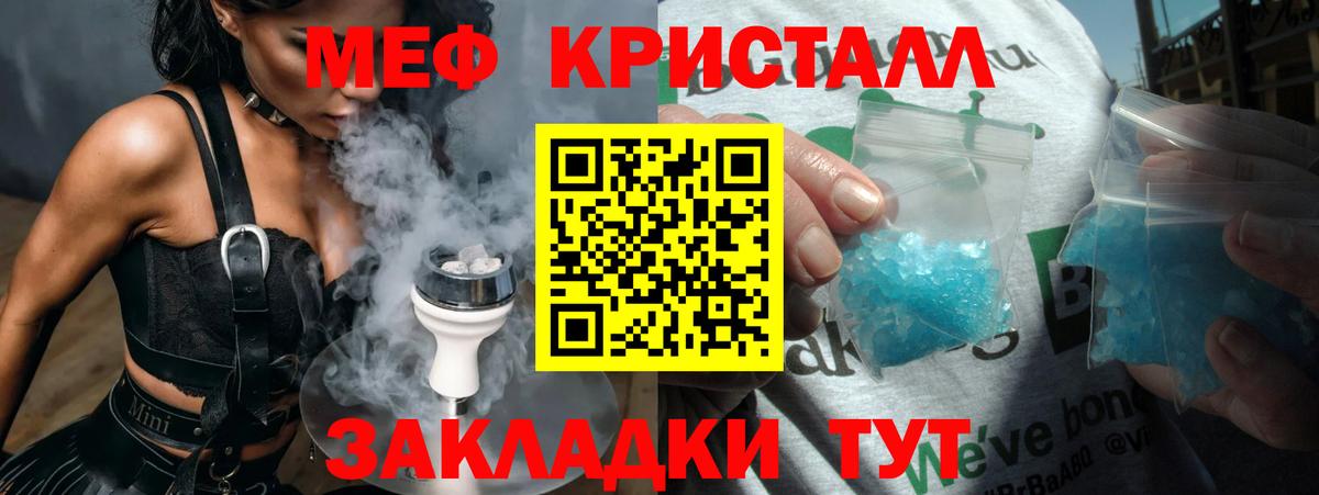 Мефедрон мяу мяу  Мефедрон  Вход с VPN  где купить наркоту  Мефедрон mephedrone  Карабулак 