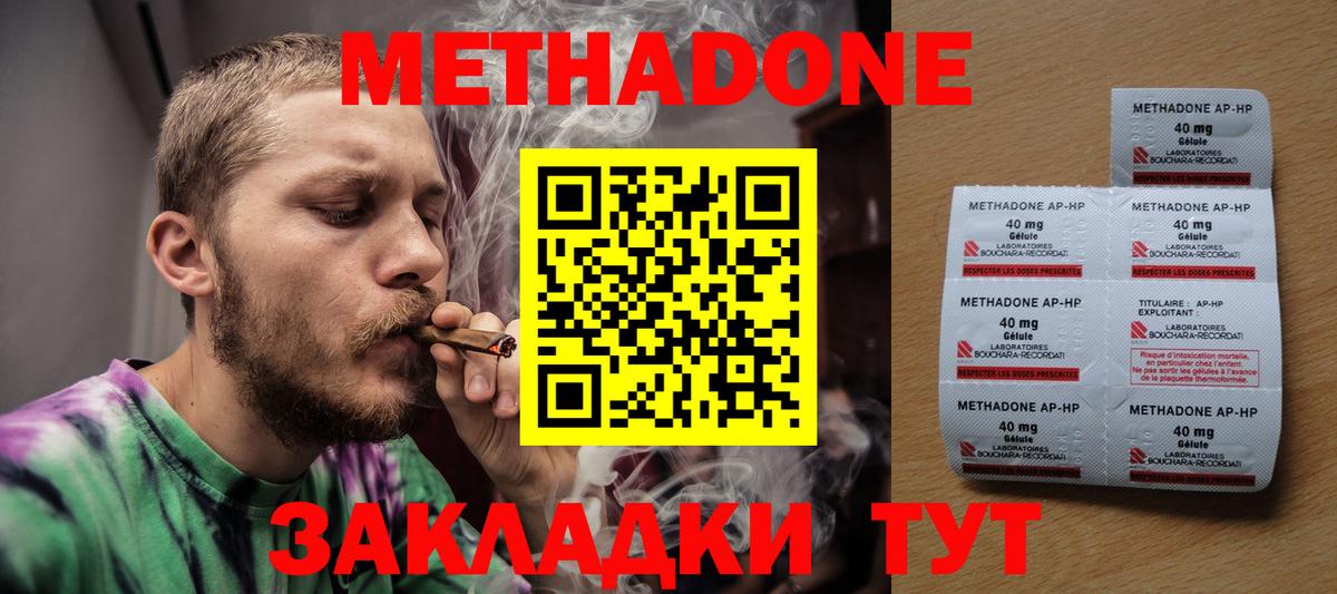 МЕТАДОН кристалл  мега маркетплейс  Вход с VPN  Карабулак  МЕТАДОН methadone 