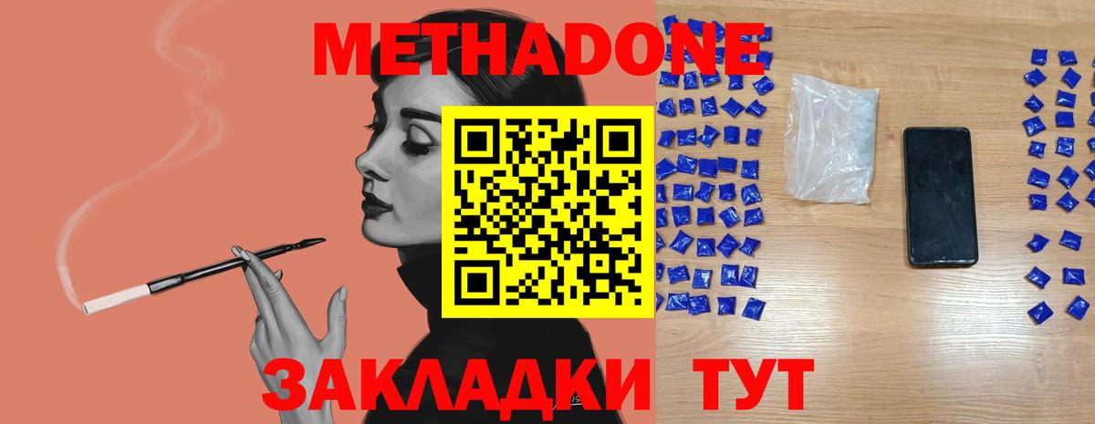 Метадон мёд Карабулак