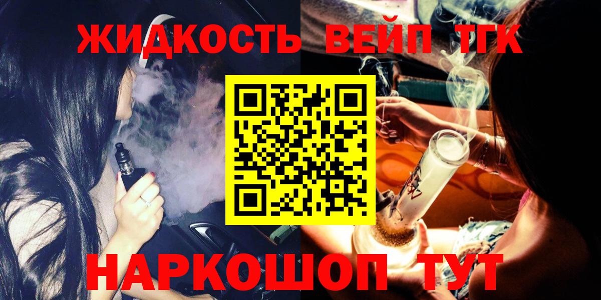 Дистиллят ТГК жижа Карабулак